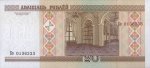20 рублей 2000 г. Беларусь (3) - 180.3 - реверс