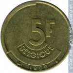 5 франков 1986 г. Бельгия(3) - 465.2 - аверс