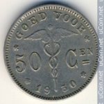 50 сантимов 1928 г. Бельгия(3) - 465.2 - аверс