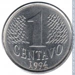 1 сентаво 1994 г. Бразилия(3) - 72.4 - реверс