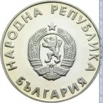 1 лев 1988 г. Болгария(3) - 80.1 - аверс
