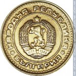 1 стотинка 1989 г. Болгария(3) - 80.1 - аверс