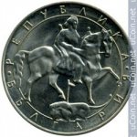 10 левов 1992 г. Болгария(3) - 80.1 - реверс