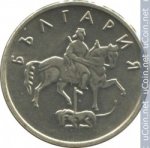 10 стотинок 1999 г. Болгария(3) - 80.1 - реверс