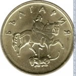 10 стотинок 1999 г. Болгария(3) - 80.1 - аверс