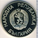 2 лева 1987 г. Болгария(3) - 80.1 - аверс