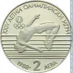2 лева 1988 г. Болгария(3) - 80.1 - реверс