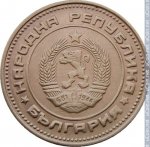2 стотинки 1974 г. Болгария(3) - 80.1 - аверс