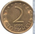 2 стотинки 2000 г. Болгария(3) - 80.1 - аверс