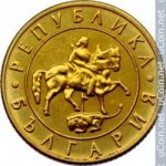 20 левов 1997 г. Болгария(3) - 80.1 - реверс