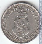 20 стотинок 1913 г. Болгария(3) - 80.1 - реверс