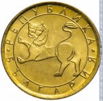 20 стотинок 1992 г. Болгария(3) - 80.1 - аверс