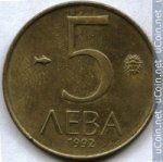5 левов 1992 г. Болгария(3) - 80.1 - аверс