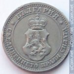 5 стотинок 1913 г. Болгария(3) - 80.1 - реверс