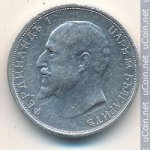50 стотинок 1912 г. Болгария(3) - 80.1 - реверс