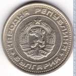 50 стотинок 1974 г. Болгария(3) - 80.1 - аверс