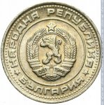 50 стотинок 1990 г. Болгария(3) - 80.1 - аверс