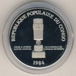 100 франков 1984 г. ДР  Конго (8) - 310.3 - реверс