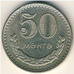 50 мунгу 1970 г. Монголия(15) - 28.6 - аверс