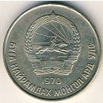 50 мунгу 1970 г. Монголия(15) - 28.6 - реверс