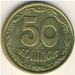 50 копеек 2006 г. Украина (30)  -63506.9 - аверс