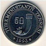 50 тенге  1993 г. Туркменистан(22) - 16.6 - аверс