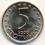 5 стотинок 2000 г. Болгария(3) - 80.1 - аверс