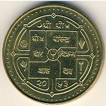 5 рупий 1996 г. Непал(15) -15.8 - реверс