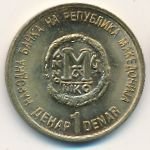 1 денар 2000 г. Македония(14) - 11.5 - аверс