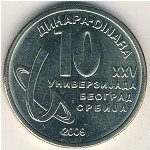 10 динаров 2009 г. Сербия(19) -46.9 - аверс