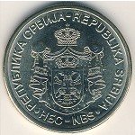 10 динаров 2009 г. Сербия(19) -46.9 - реверс