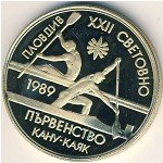 2 лева 1989 г. Болгария(3) - 80.1 - реверс