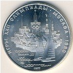 5 рублей 1977 г. СССР - 21622 - аверс