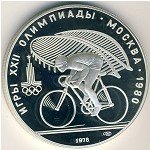 10 рублей 1978 г. СССР - 21622 - аверс