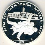 10 рублей 1979 г. СССР - 21622 - аверс