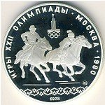 10 рублей 1978 г. СССР - 21622 - аверс