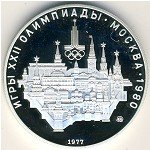 10 рублей 1977 г. СССР - 21622 - аверс