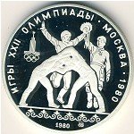 10 рублей 1980 г. СССР - 21622 - аверс