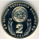 2 лева 1980 г. Болгария(3) - 80.1 - аверс