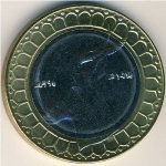 50 динаров 1996 г. Алжир(1) - 3392 - аверс