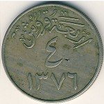 4 кирш 1956 г. Саудовская Аравия(19) -37.9 - аверс