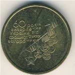 1 гривна юбилейная 2004 г. Украина (30)  -6014536 - реверс