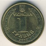 1 гривна юбилейная 2004 г. Украина (30)  -6014536 - аверс