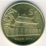 5 юаней 2003 г. Китай(12) -183.8 - аверс