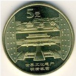 5 юаней 2003 г. Китай(12) -183.8 - аверс