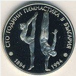 50 лева 1994 г. Болгария(3) - 80.1 - реверс