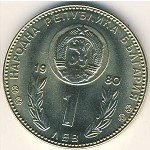1 лев 1980 г. Болгария(3) - 80.1 - аверс