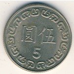 5 долларов 1989 г. Тайвань(20) - 4 - аверс