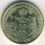 5 динаров 2016 г. Сербия(19) -46.9 - реверс