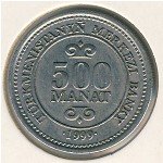 500 манат 1999 г. Туркменистан(22) - 16.6 - аверс